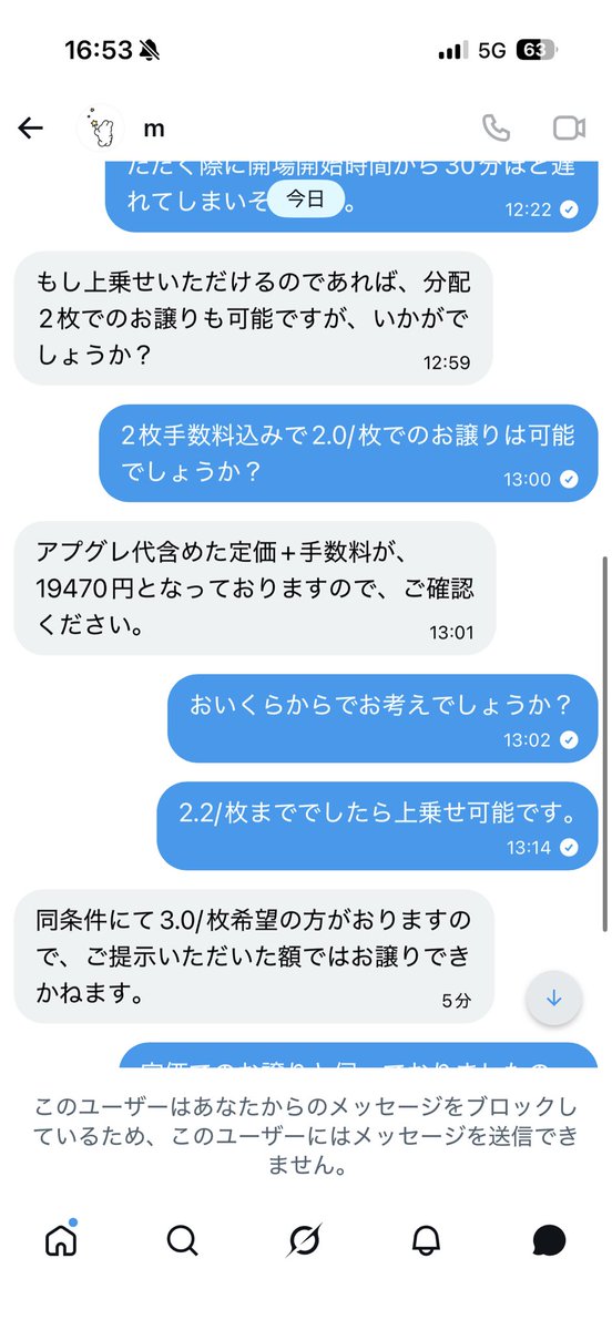 onega1_'s tweet photo. @seichan_10m 
【注意喚起】
お取引で、一度は「お譲り可能」とご連絡をいただきましたが、その後ポスト内容や提示条件が何度も変更され、最終的には定価でのお譲りではなくなっていました。

条件が変わる可能性があるため、お取引される方は事前によく確認されることをおすすめします。 https://t.co/CAnPIsBBH2