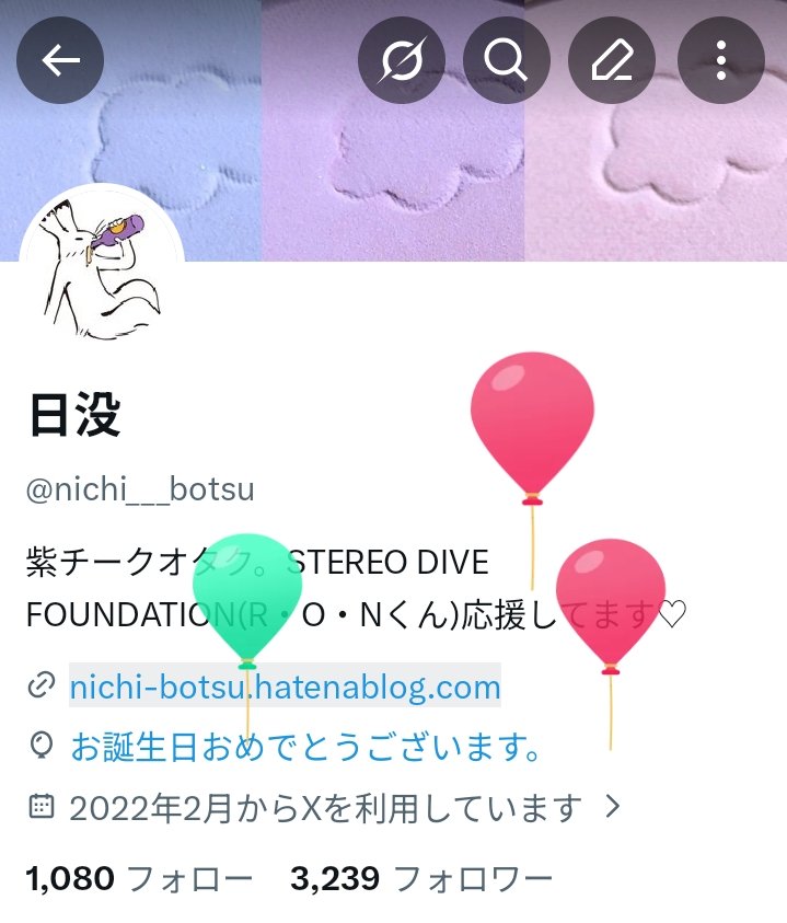 nichi___botsu's tweet photo. わたくし本日産まれましたー！39歳でございます🙂‍↕️そしてもちろん自分へのお誕生日プレゼントはチーク！笑 https://t.co/8cyOBL8dlB