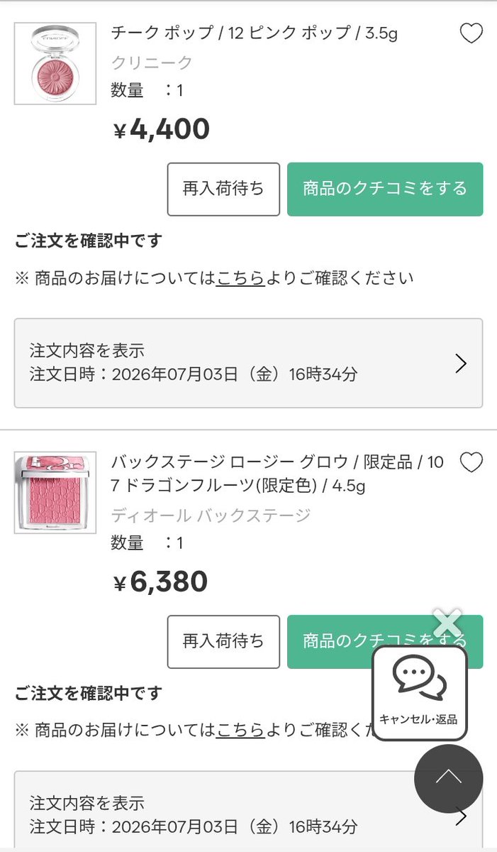 nichi___botsu's tweet photo. わたくし本日産まれましたー！39歳でございます🙂‍↕️そしてもちろん自分へのお誕生日プレゼントはチーク！笑 https://t.co/8cyOBL8dlB