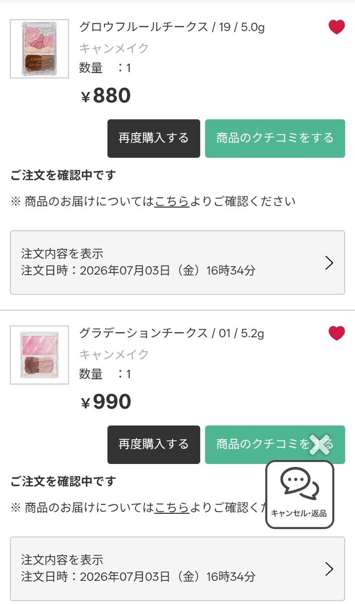 nichi___botsu's tweet photo. わたくし本日産まれましたー！39歳でございます🙂‍↕️そしてもちろん自分へのお誕生日プレゼントはチーク！笑 https://t.co/8cyOBL8dlB