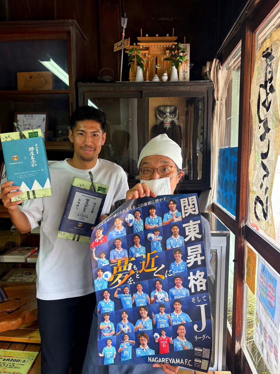 2026 Season Poster】 20枚目 →清水屋本店 @5daime_isii