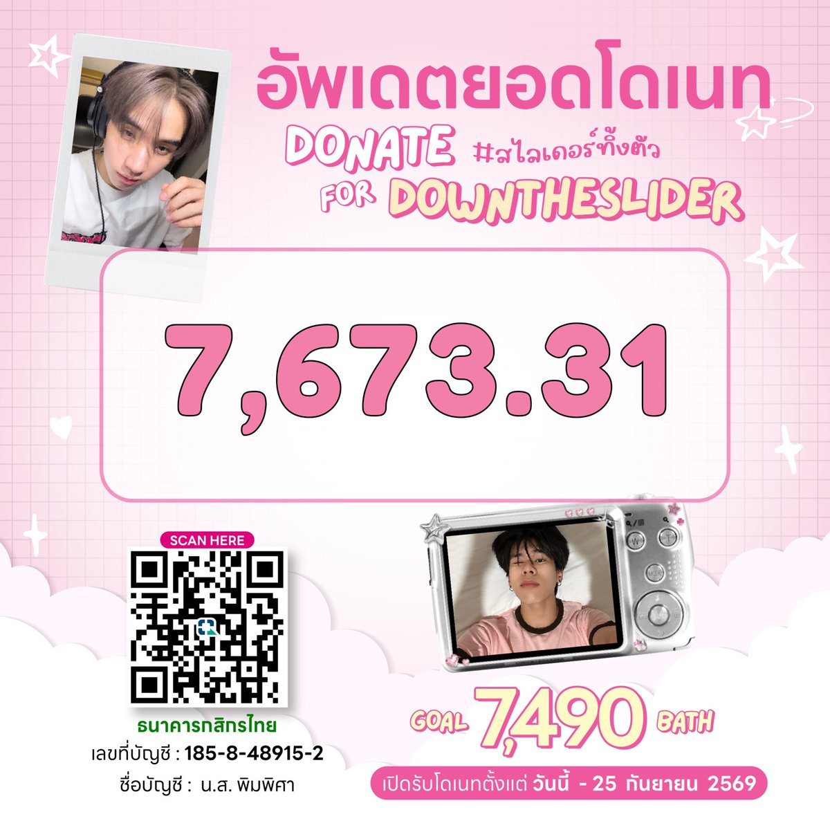 DowntheSlider's tweet photo. ❌ ขออนุญาตปิดรับโดเนท ❌

เนื่องจากได้ยอดโดเนทครบตามเป้าหมายเรียบร้อยแล้วค่ะ ✅✨🛝

ขอขอบคุณทุกยอดโดเนทสำหรับสมทบเข้าโปรเจกต์ส่ง “ สไลเดอร์ทิ้งตัว ” ขึ้นป้ายอิมแพคเป็นอย่างมากนะคะ 🙏🏻

และขอขอบคุณทุกคนที่ให้การสนับสนุนและร่วมเป็นส่วนหนึ่งในโปรเจกต์ครั้งนี้ค่ะ 🛝💖 https://t.co/Y0bMTu1pBC