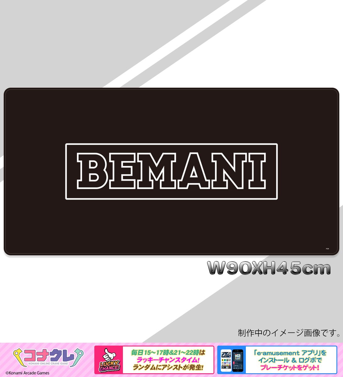 ✨デスクマット90シリーズ✨ #BEMANI ロゴとbeatmania #IIDX title