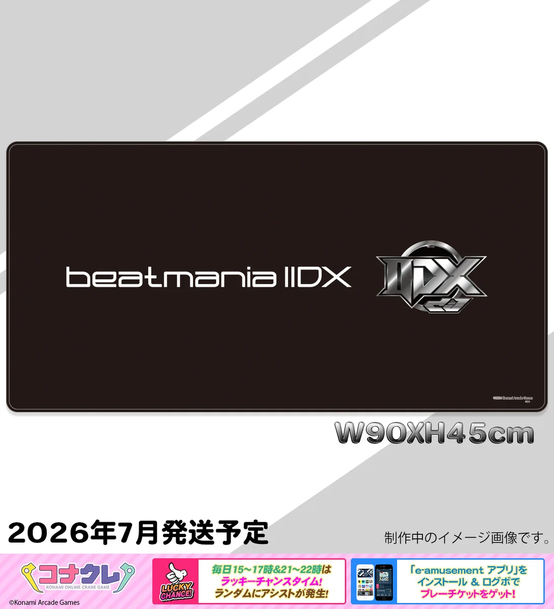 2点 デスクマット SOUND VOLTEX SDVX BEMANI コナクレ コナクレ (コナミオンラインクレーンゲーム公式) on X: 