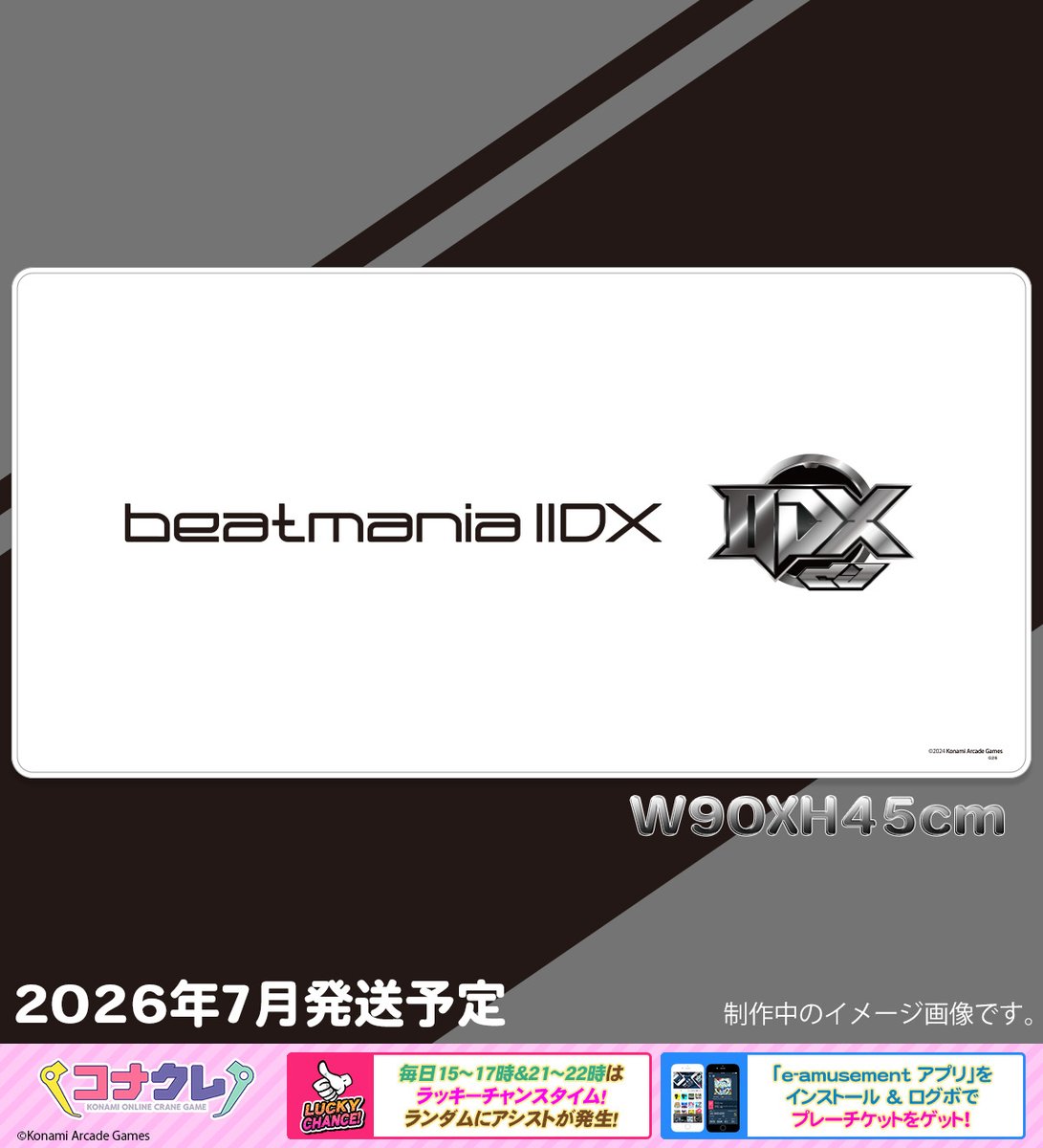 ✨デスクマット90シリーズ✨ #BEMANI ロゴとbeatmania #IIDX title