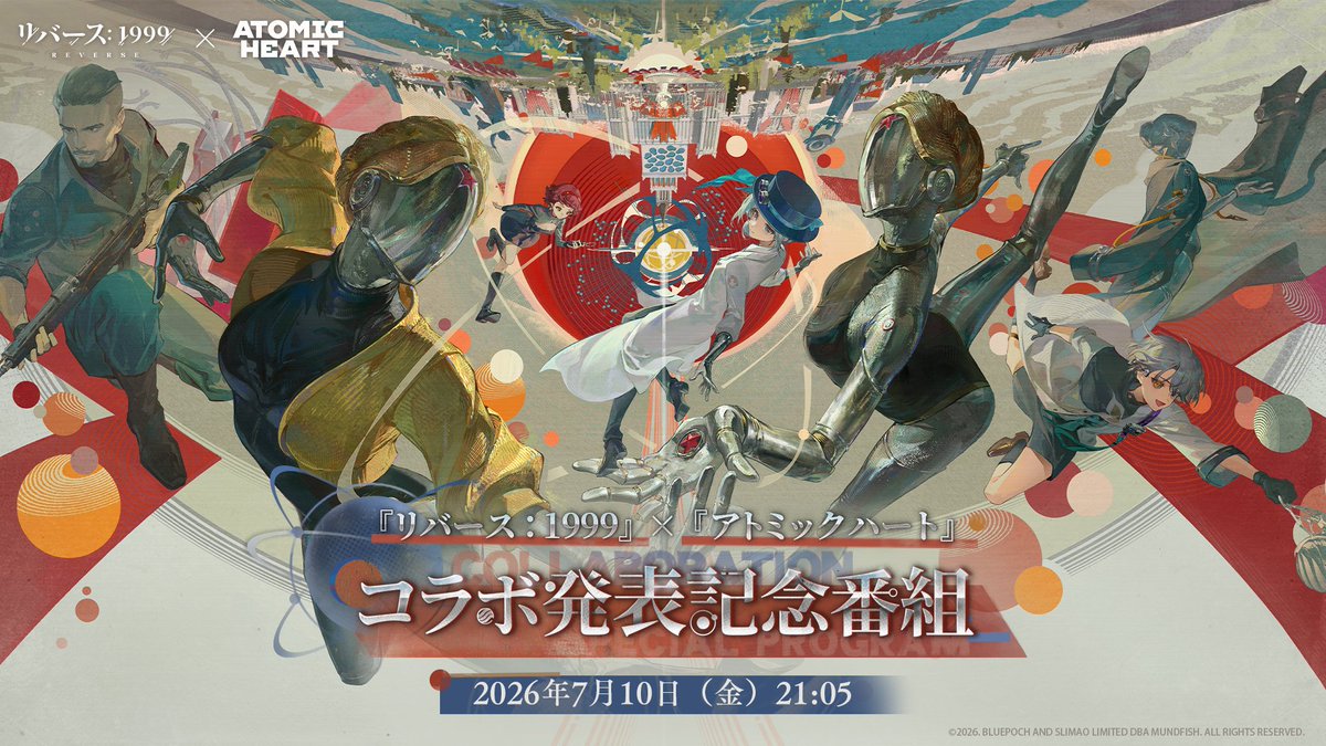 Reverse1999_JP's tweet photo. 『リバース：1999』×『アトミックハート』コラボ発表記念番組　放送決定！

2026年7月10日（金）21:05より放送開始
https://t.co/oH3W8n4BtH

新たなコラボキャラクターやイベント、豪華特典などの詳細をお届けします。
視聴予約をお忘れなく！

#リバース1999xAtomicHeartコラボ
#リバース1999 https://t.co/RU6KHaasRm