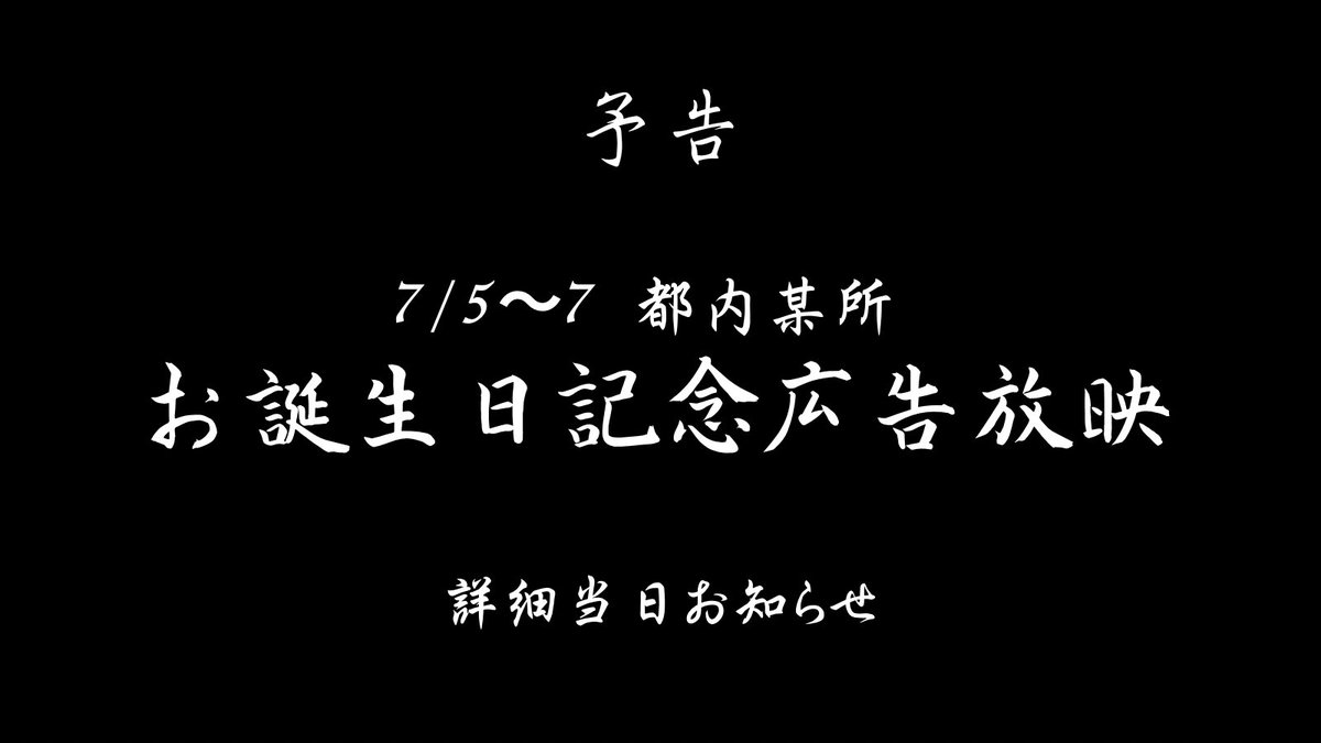 Team_LenSP's tweet photo. #凬凪レン生誕祭2026
#凬凪レン誕生祭2026 https://t.co/e9wNIKR1uI