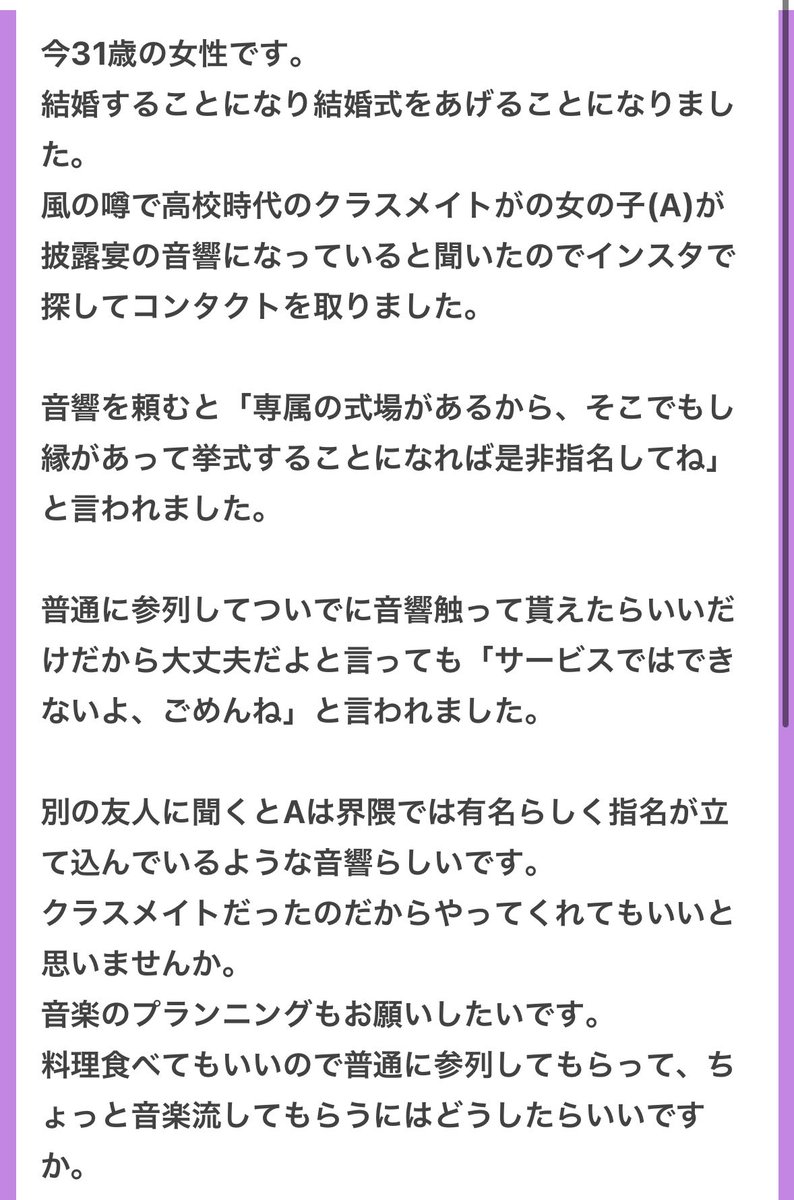 p_ka2295079's tweet photo. 図々しすぎ🥹🥹

結婚式でプロに無償労働させるな https://t.co/niNInyPQo8