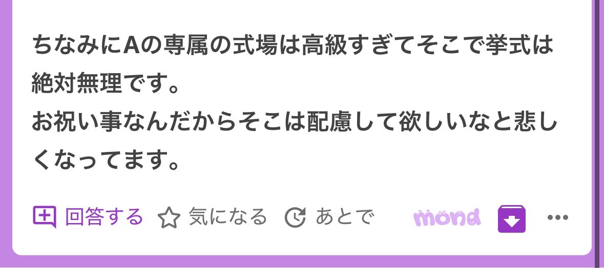 p_ka2295079's tweet photo. 図々しすぎ🥹🥹

結婚式でプロに無償労働させるな https://t.co/niNInyPQo8