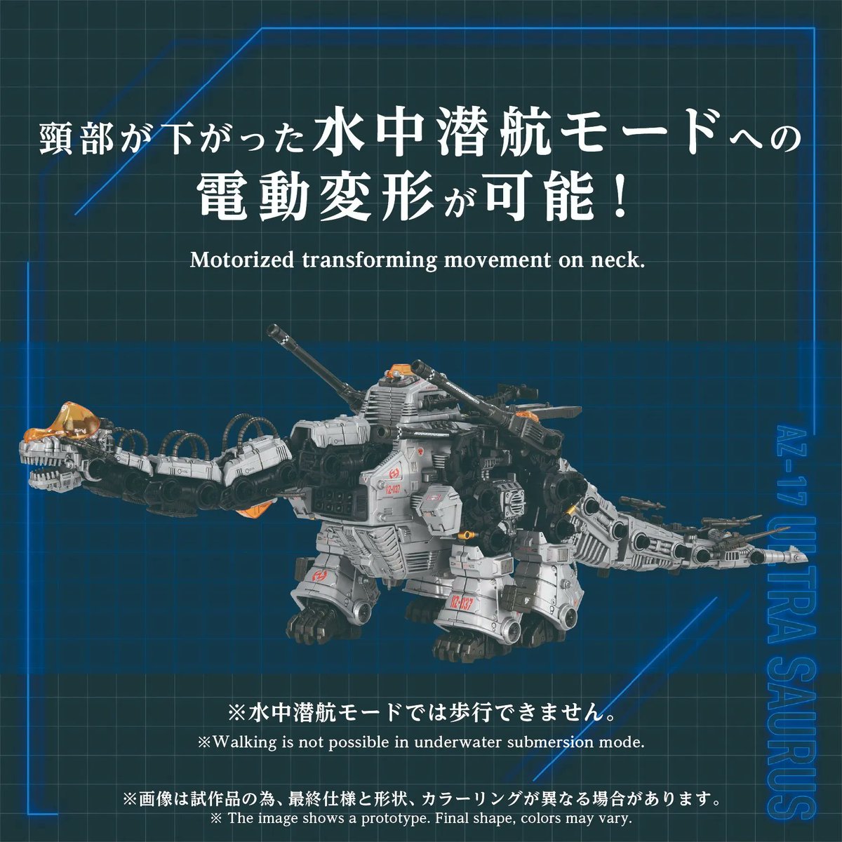 【訳あり】ゾイド 未完成品 ZOIDS ウルトラザウルス