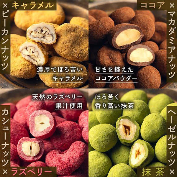 チョコっとコーヒーセット✨／ 4種の「ナッツチョコ」とドリップバッグ