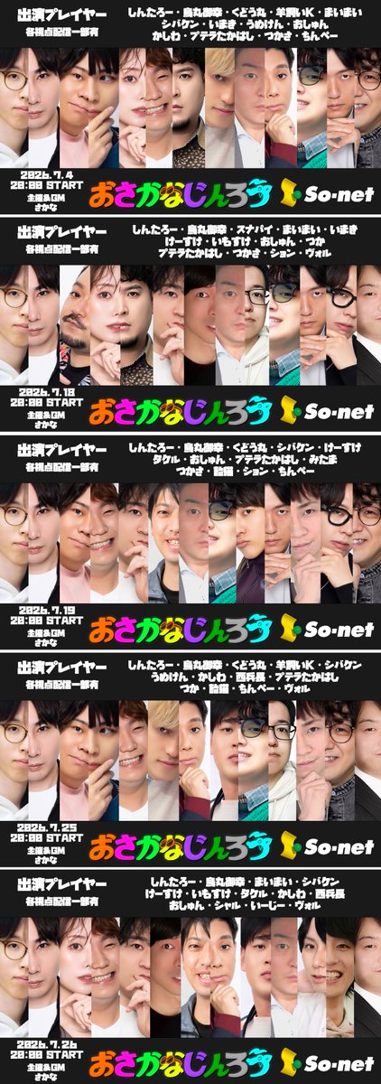 18、25日に参加させていただきます！！ がんばります！🙇