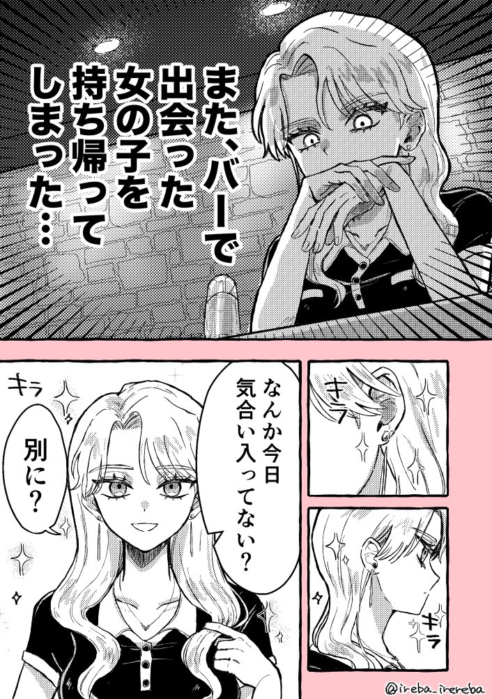 ireba_irereba's tweet photo. #創作百合
口は災い？のもと（1/2） https://t.co/sCDrVWJF4z