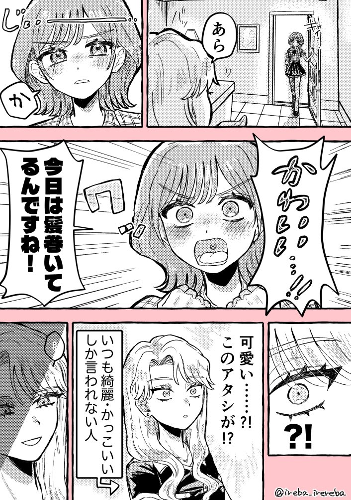 ireba_irereba's tweet photo. 口は災い？のもと https://t.co/ZvgET3ty5s