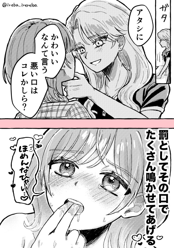 ireba_irereba's tweet photo. 口は災い？のもと https://t.co/ZvgET3ty5s