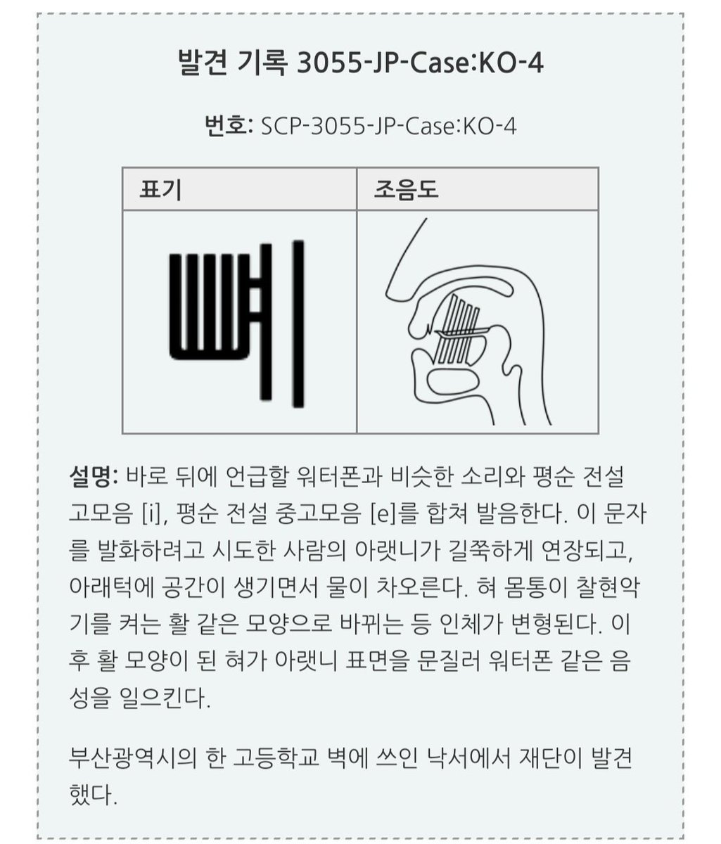 swaaaaaaaan1's tweet photo. 한글로 만든 괴담

https://t.co/smYaTus0Lx https://t.co/NuB4KE5L5M