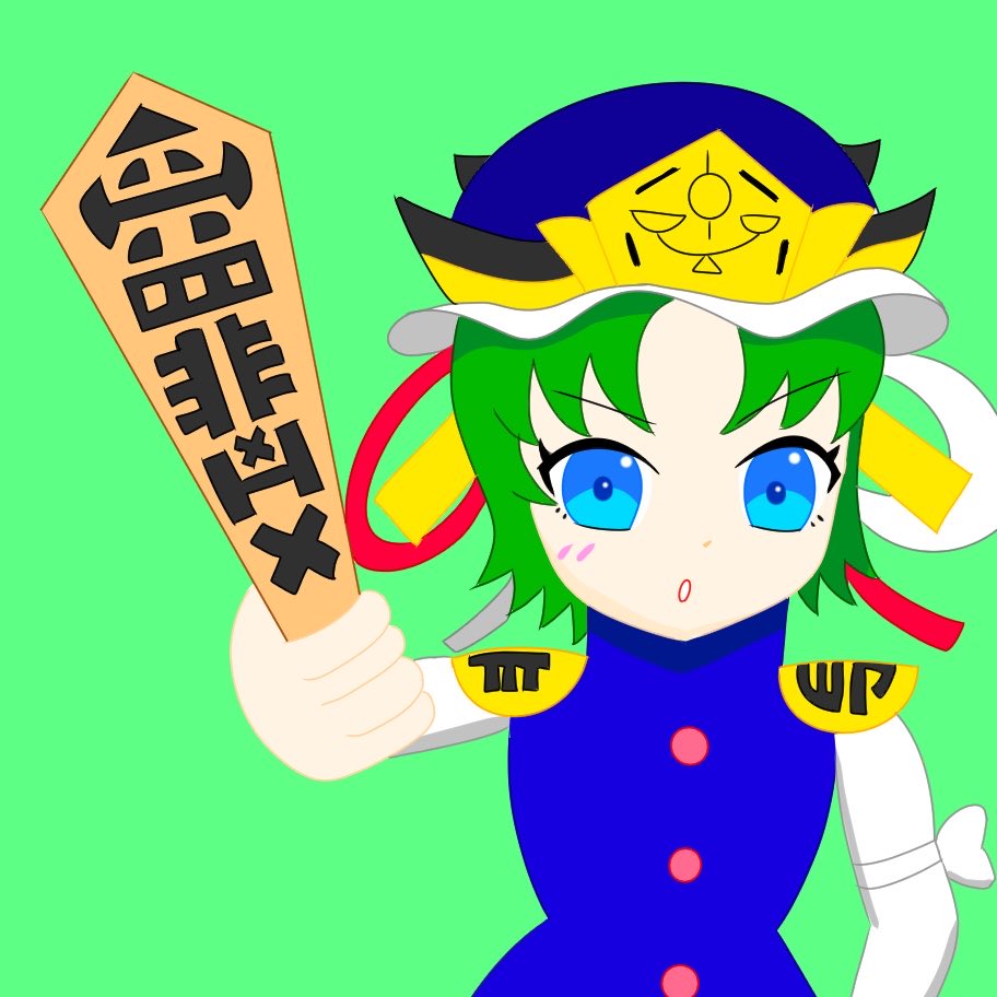 32日目 四季映姫・ヤマザナドゥ #東方Project #四季映姫・ヤマザナドゥ