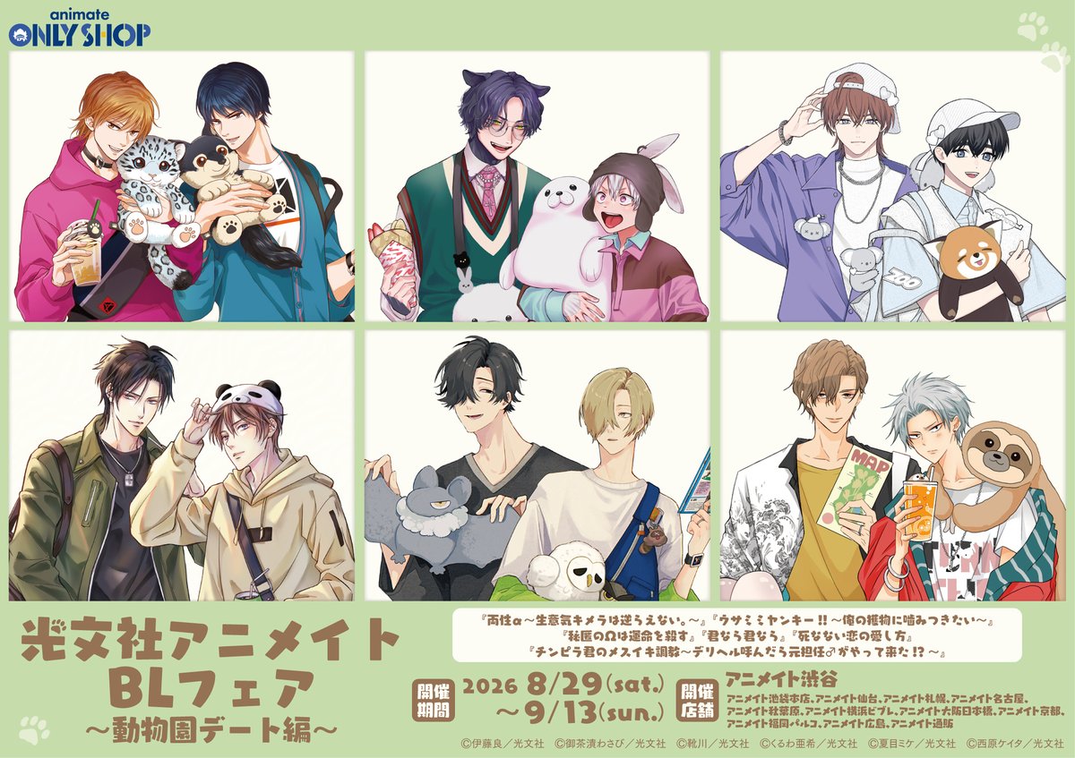 アニメバコ公式アカウント (@anime_bako) / Posts / X