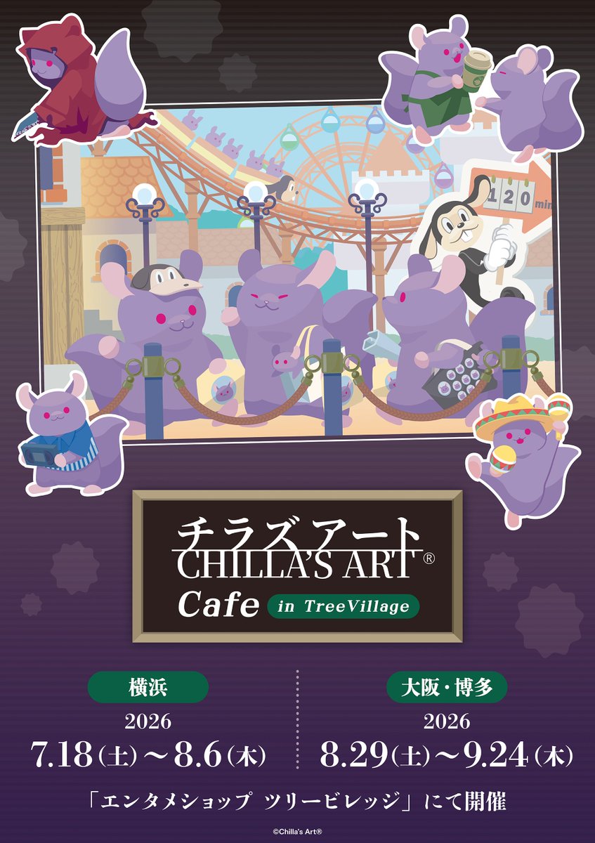 treevillage_yok's tweet photo. ＼開催決定!!／
 【CHILLA’S ART Cafe in Tree Village】
 
 📅横浜：7.18(土)～8.6(木)
 📅大阪・博多：8.29(土)～9.24(木)
 
 大人気ホラーゲームクリエイター「Chilla's Art」のコラボカフェ＆POP-UP SHOPが開催決定☕👻
 「Chilla's Art」作品や可愛いチラ丸をモチーフにした限定グッズ＆メニューが多数登場！
 
 ▽詳細はこちら
https://t.co/uD9v19YNpu
 #チラズアート #ChillasArt #チラ丸 #ツリビレ