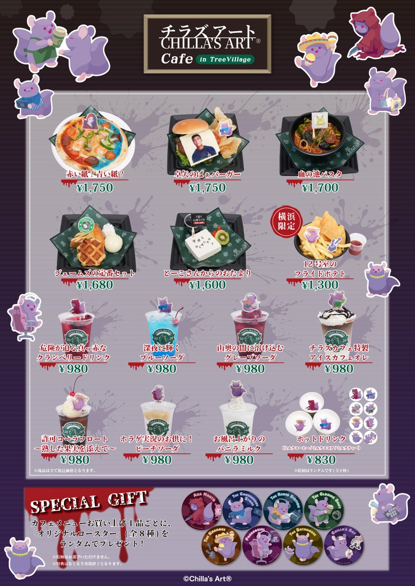 treevillage_yok's tweet photo. ＼開催決定!!／
 【CHILLA’S ART Cafe in Tree Village】
 
 📅横浜：7.18(土)～8.6(木)
 📅大阪・博多：8.29(土)～9.24(木)
 
 大人気ホラーゲームクリエイター「Chilla's Art」のコラボカフェ＆POP-UP SHOPが開催決定☕👻
 「Chilla's Art」作品や可愛いチラ丸をモチーフにした限定グッズ＆メニューが多数登場！
 
 ▽詳細はこちら
https://t.co/uD9v19YNpu
 #チラズアート #ChillasArt #チラ丸 #ツリビレ
