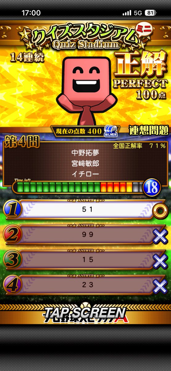 Tenti22's tweet photo. 中野拓夢は7です😔
#プロスピA https://t.co/TX9DgAEGHi
