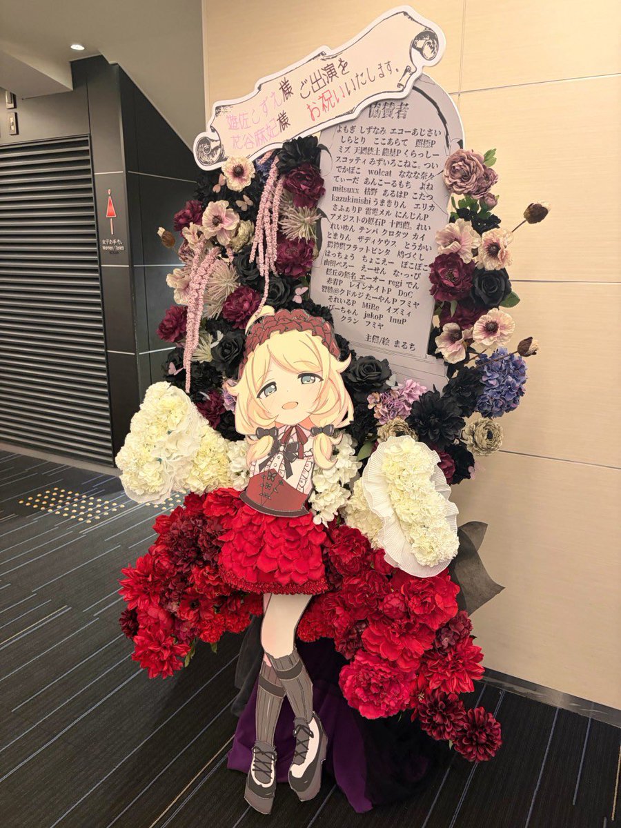 BARmaruthi's tweet photo. 明日から大阪で開催されるデレミュにて、遊佐こずえと花谷麻妃様宛にフラスタを贈らさせていただき、先ほど���事に設置が完了したとの連絡がありました！！

フラワードレスを纏った等身大のこずえがとても可愛い、素敵なものになってます
現地来られる方は是非みてください！ https://t.co/f83WbiTB6q