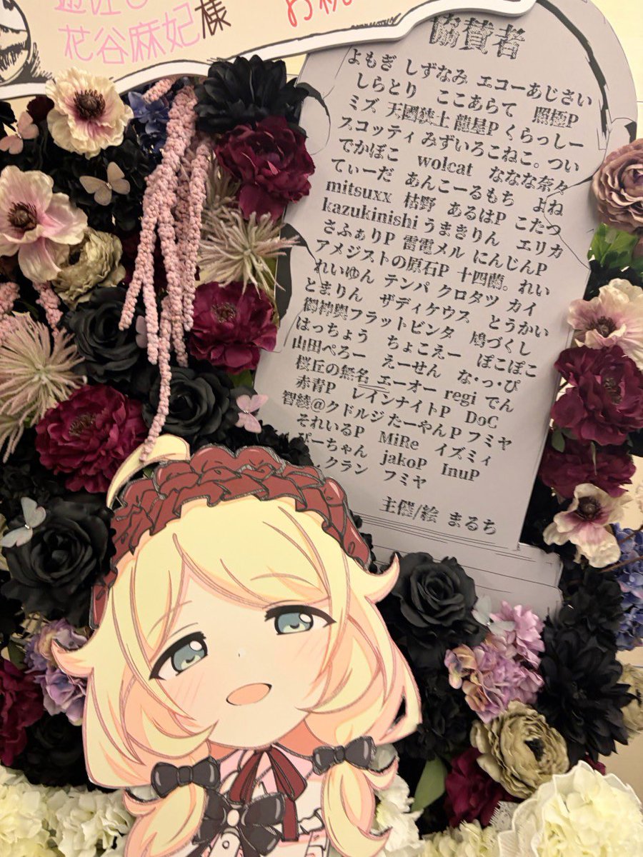 BARmaruthi's tweet photo. 明日から大阪で開催されるデレミュにて、遊佐こずえと花谷麻妃様宛にフラスタを贈らさせていただき、先ほど���事に設置が完了したとの連絡がありました！！

フラワードレスを纏った等身大のこずえがとても可愛い、素敵なものになってます
現地来られる方は是非みてください！ https://t.co/f83WbiTB6q