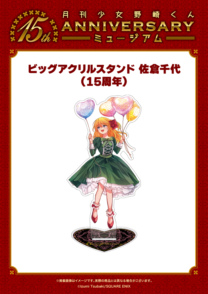 スクエニ出版公式グッズ on X: 