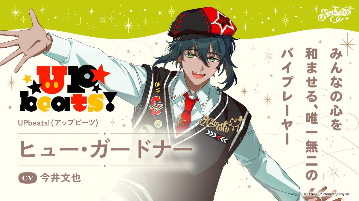 tdr_doria's tweet photo. ヒュー・ガードナー（CV.今井文也）が登場！

https://t.co/lZilKXj0St
#スパリク https://t.co/3mPjf3XQDd