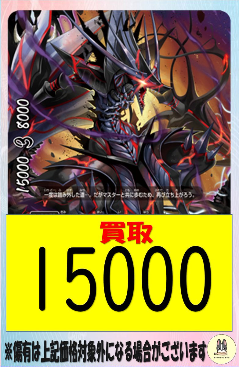 バディファイト 買取募集🔥 暁闇の騎士 ロストナイト：ギルト・ランス