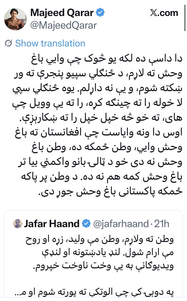 KhadijahSMW's tweet photo. مرحومه روښانه قرار:
زما پلار، مجید کوخک قرار، یو لوی حرامي سپی دی چې هر وخت باید خامخا یو افغان تر پايڅه ونیسي، ترڅو د سپي په څېر د شهرت تږه یې لږه ماته شي.
خدایه! زما به څه نصیب وو چې زه دې هم د خپل سپي پلار په څېر بې شونډو پیدا کړې ووم… https://t.co/Gu8pUGJD61