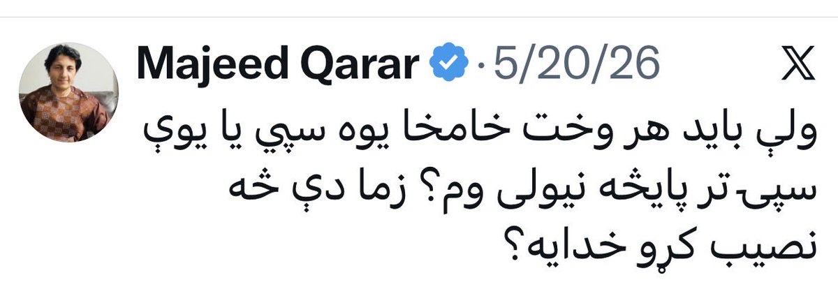 KhadijahSMW's tweet photo. مرحومه روښانه قرار:
زما پلار، مجید کوخک قرار، یو لوی حرامي سپی دی چې هر وخت باید خامخا یو افغان تر پايڅه ونیسي، ترڅو د سپي په څېر د شهرت تږه یې لږه ماته شي.
خدایه! زما به څه نصیب وو چې زه دې هم د خپل سپي پلار په څېر بې شونډو پیدا کړې ووم… https://t.co/Gu8pUGJD61