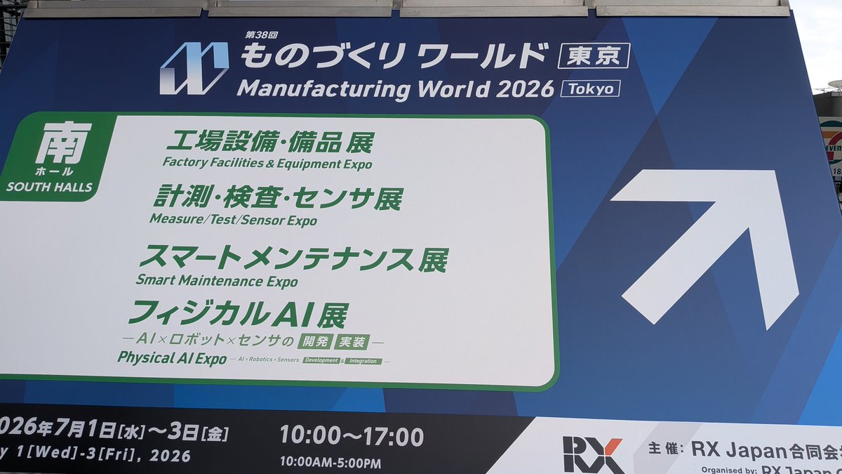 youkinaengineer's tweet photo. ビッグサイトの「ものづくりワールド」行ってきました😄

いろいろ見て
→AI活用はこれからが本番
→AI半導体・メモリ需要は落ちない
→まだ序章ですらないのかも
って思いました😉

やっぱり実際に見に行くの大事ですね🤓 https://t.co/pOx33gmOYv
