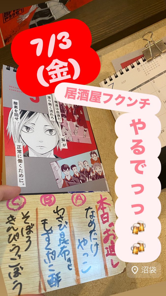 kasugaimisaking's tweet photo. どーも！フクンチです(○･∀･)ﾉ ﾏｲﾄﾞ!!
金曜日のフクンチよろしくでーす💪🍺✨

◆炙りぶり しば昆布
◆真鯛とサーモンのカルパッチョ
◆鶏つくねと柔らかキャベツ胡麻みそ坦々
◆フクンチの鶏もも唐揚げ
◆もろこし🌽天ぷら

など~😋 

#沼袋 #ホッピー #金宮 #喫煙できる居酒屋
#メニュー豊富 https://t.co/sdooi3WYaO