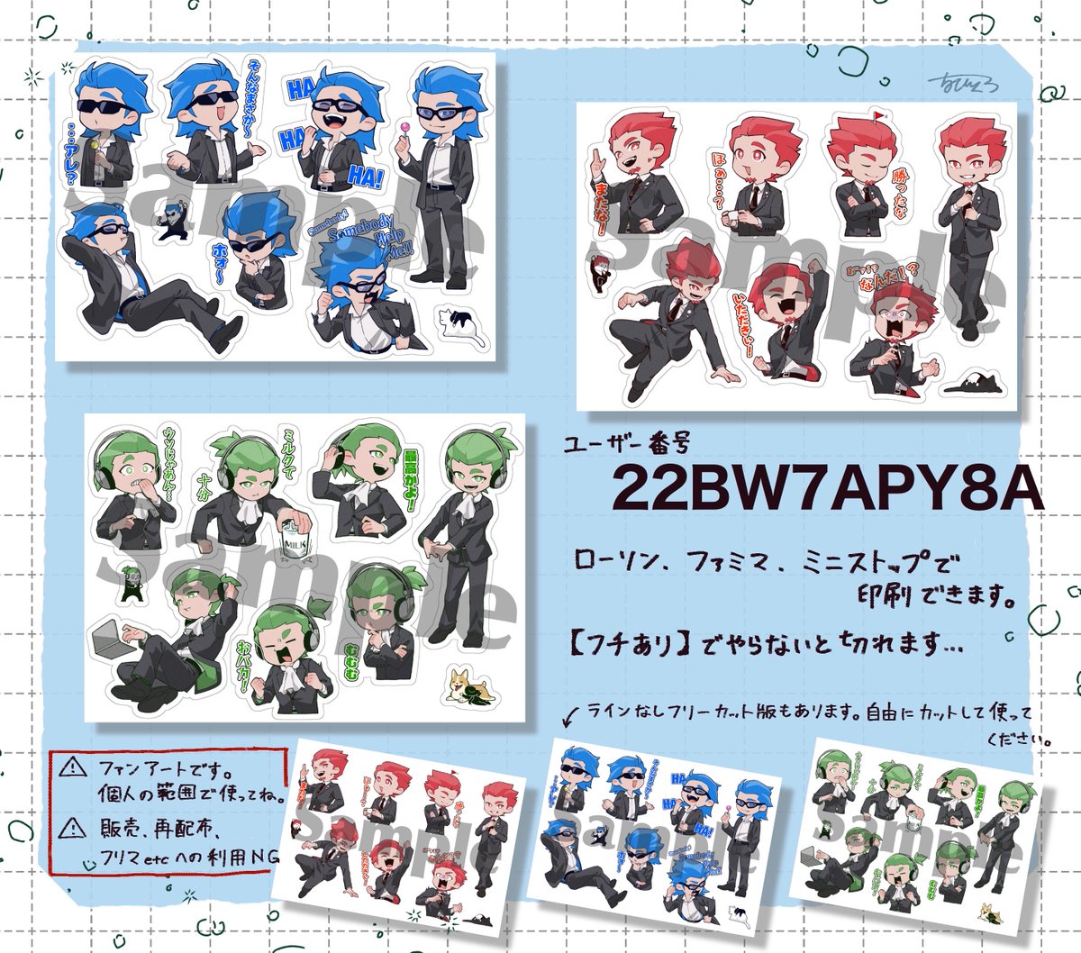chibi96___'s tweet photo. ということで、ネップリ登録してみました。
来週の7/12終日まで印刷できます多分。
投稿したものと配置は変わってますが、イラスト自体は同じです。
よかったらどうぞ〜👋

※常識とファンアート利用の範囲内でお楽しみください。 https://t.co/1yxW7a2QiP