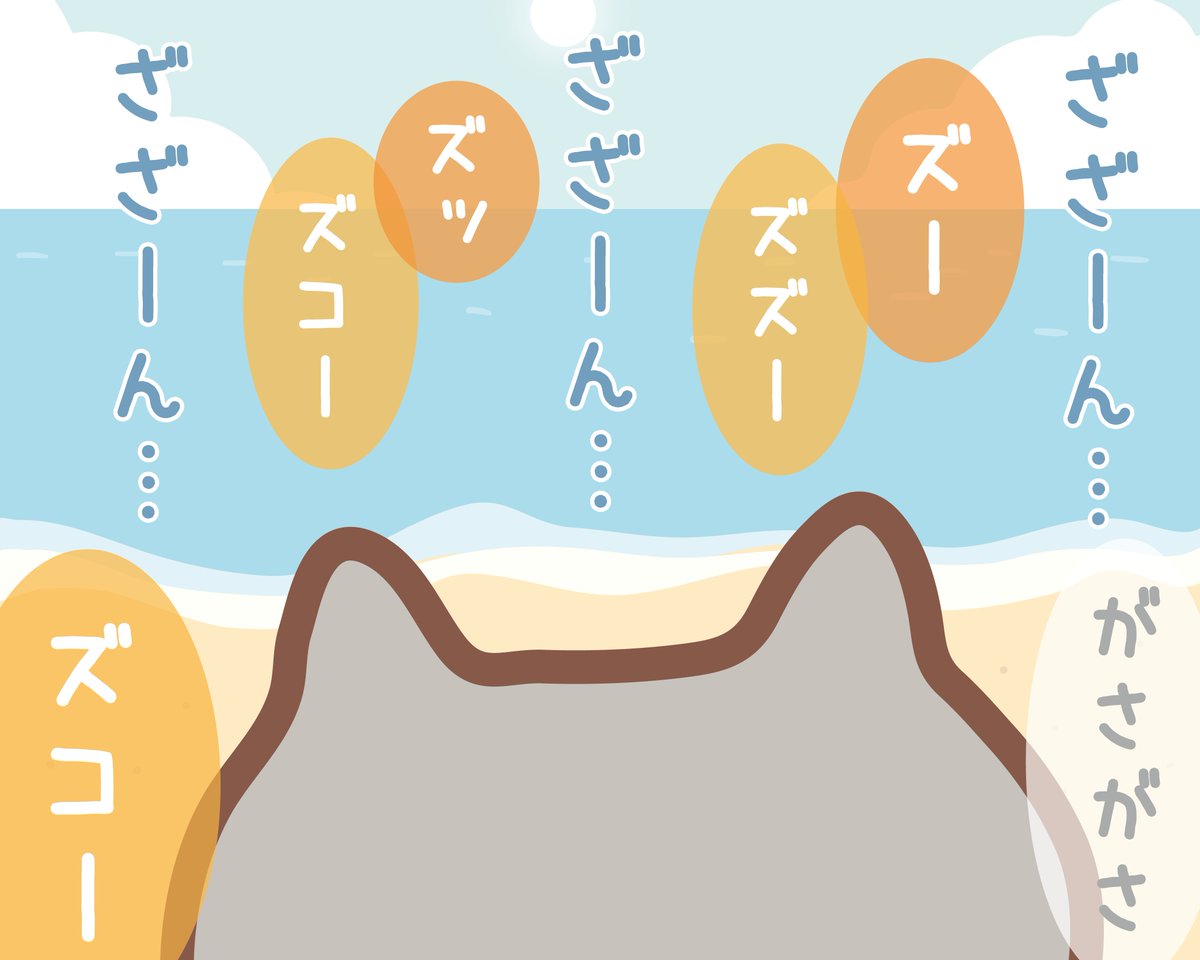 ふくふくにゃんこ 今週の4コマ～📚 波の音って 癒されるよね