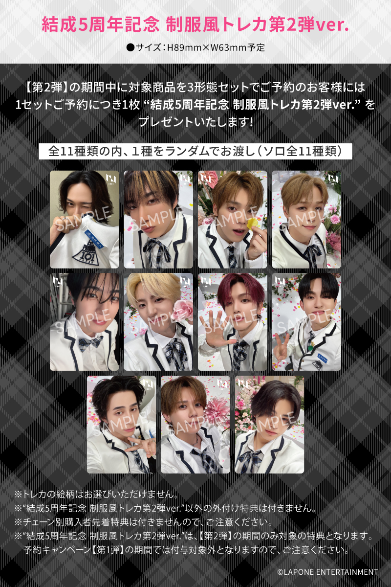 official__INI's tweet photo. [📢]

#INI 9TH SINGLE "ANTHEM"
オンラインショップ対象予約キャンペーン

＜第1弾＞
『2026 INI 5TH ANNIVERSARY DOME TOUR [CITY OF LIGHTS]』
会場Meet＆Greetご招待ご予約締切は7/6(月)10:00まで⌛

＜第2弾＞
SHOWCASE TOUR
“The Anthem of New Horizons”イベント情報＆
“結成5周年記念 制服風トレカ第2弾ver.”絵柄を公開

お見逃しなく📝

▼詳細
https://t.co/vYgeaJVz32

#INI_ANTHEM