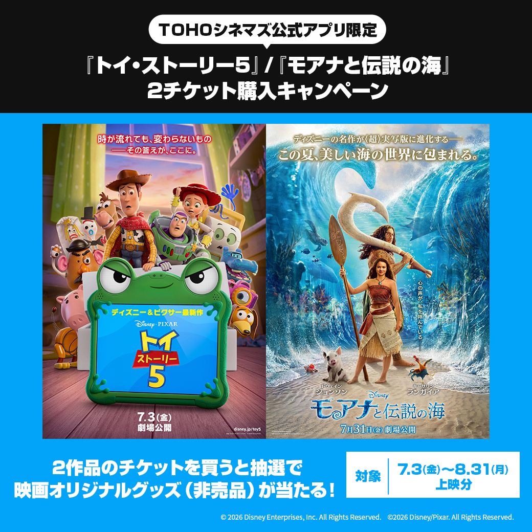 tohocinemas_m's tweet photo. ／
2作品観て応募しよう🎬✨
『#トイストーリー5』×実写映画『 #モアナと伝説の海』🌊
＼

#TOHOシネマズ公式アプリ📱限定キャンペーン開催中‼️

TOHOシネマズ公式アプリから両作品のチケットを購入すると
抽選で映画オリジナルグッズが当たる🎁

▼詳細はこちら👇
https://t.co/HuIB1O3lm0 https://t.co/GdLCHzVlBf