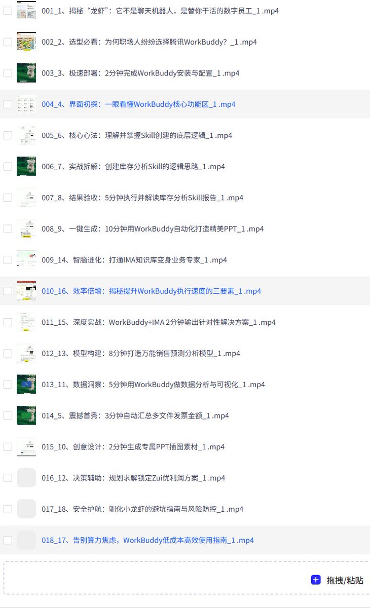 tsaogemini's tweet photo. WorkBuddy办公自动化课程入门到案例实战教程，小白也可以上手

教你怎么部署自己的小龙虾，打造精美PPT、数据分析可视化、处理日常办公、打打造个人知识库

链接：
https://t.co/vWVOMlJpRr https://t.co/JWupTw6yNr