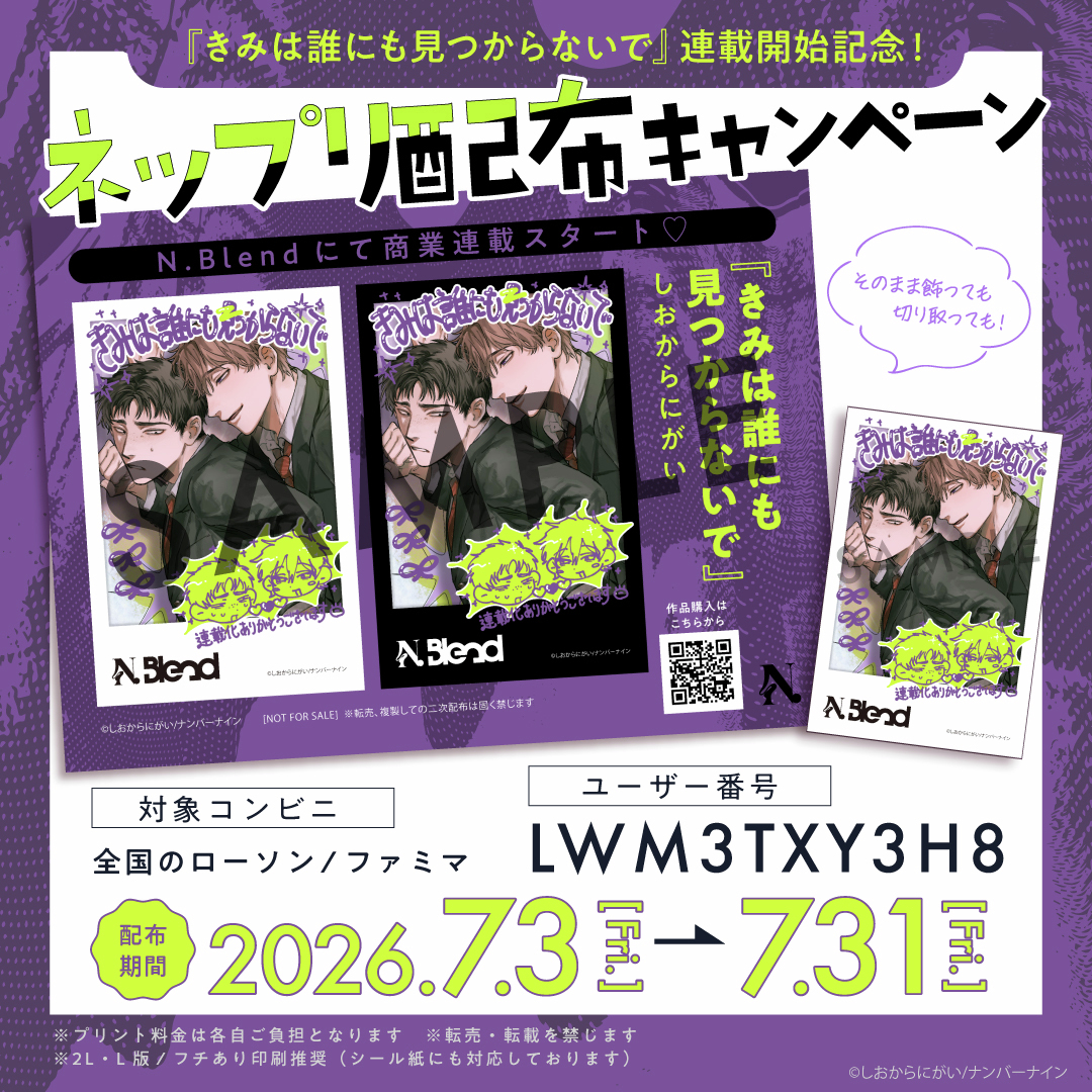 しおから🐙 (@4_0nigai) / Posts / X