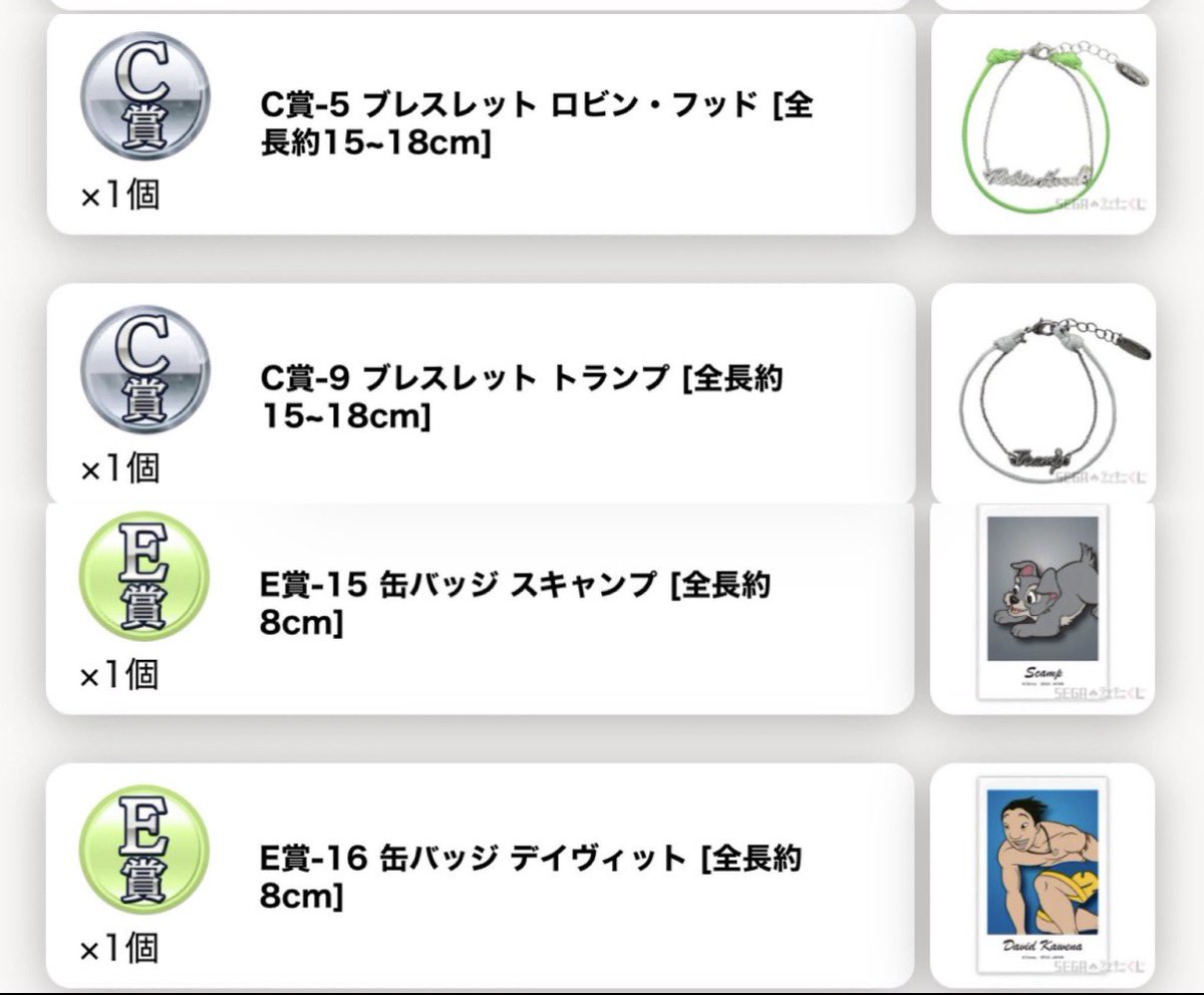 Ryon27chan's tweet photo. 【交換希望】
セガ ラッキーくじ　オンライン　ディズニーキャラクター　クール！コレクション2026

《譲》ニックB賞、トランプC賞
他お写真のもの

《求》D賞マックス
A賞グーフィー＆マックス

同賞以外、複数点と交換可能です。

郵送または舞浜付近でのお取引
お気軽にお声掛けください😊 https://t.co/2l7H1nDBVN