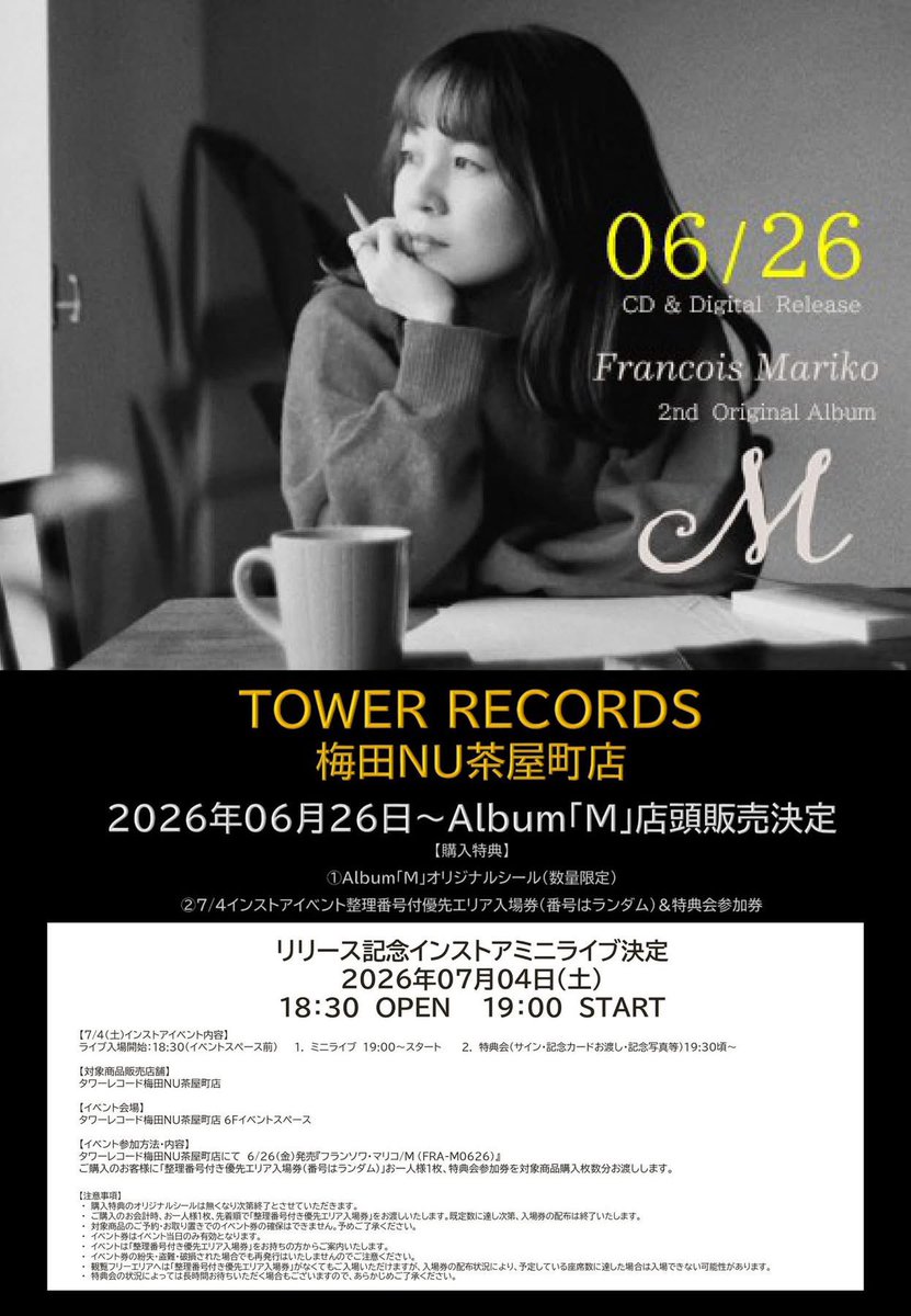 framari62's tweet photo. いよいよ明日...!!
🟨🟥🟨🟨
2026年7月4日(土) 19:00
タワーレコード梅田NU茶屋町店💿
インストアライブ🎤
🟨🟥🟨🟨
ぜひみなさま
お越しいただけますと幸いです✨
#malbum 🌼📕 https://t.co/DgOAAHJESW