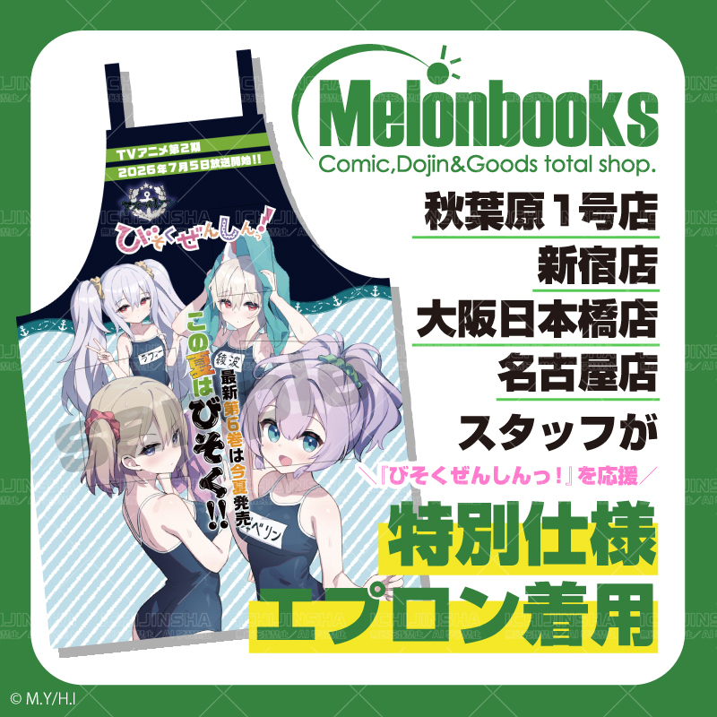 一迅社の宣伝課です。 tweet media