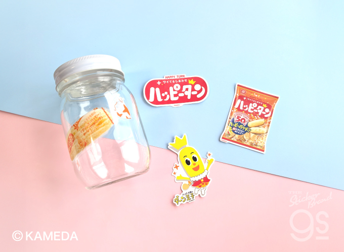 ハッピーターン【公式】 (@happyturnkameda) / Posts / X