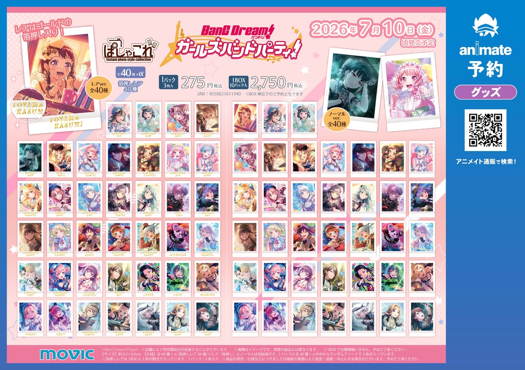 animateinfo's tweet photo. 【商品告知】
「BanG Dream! ガールズバンドパーティ！」からぱしゃこれが登場！

7月10日(金)よりアニメイトで発売予定！

ぜひゲットしてみてください！

https://t.co/xX3uMZiGg3

#バンドリ　#ぱしゃこれ https://t.co/YB0nyWYHmB