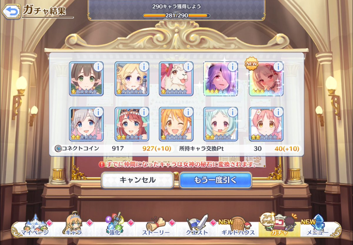 macaron_mori's tweet photo. ルイズ40連   神 https://t.co/D35XfQVyM4