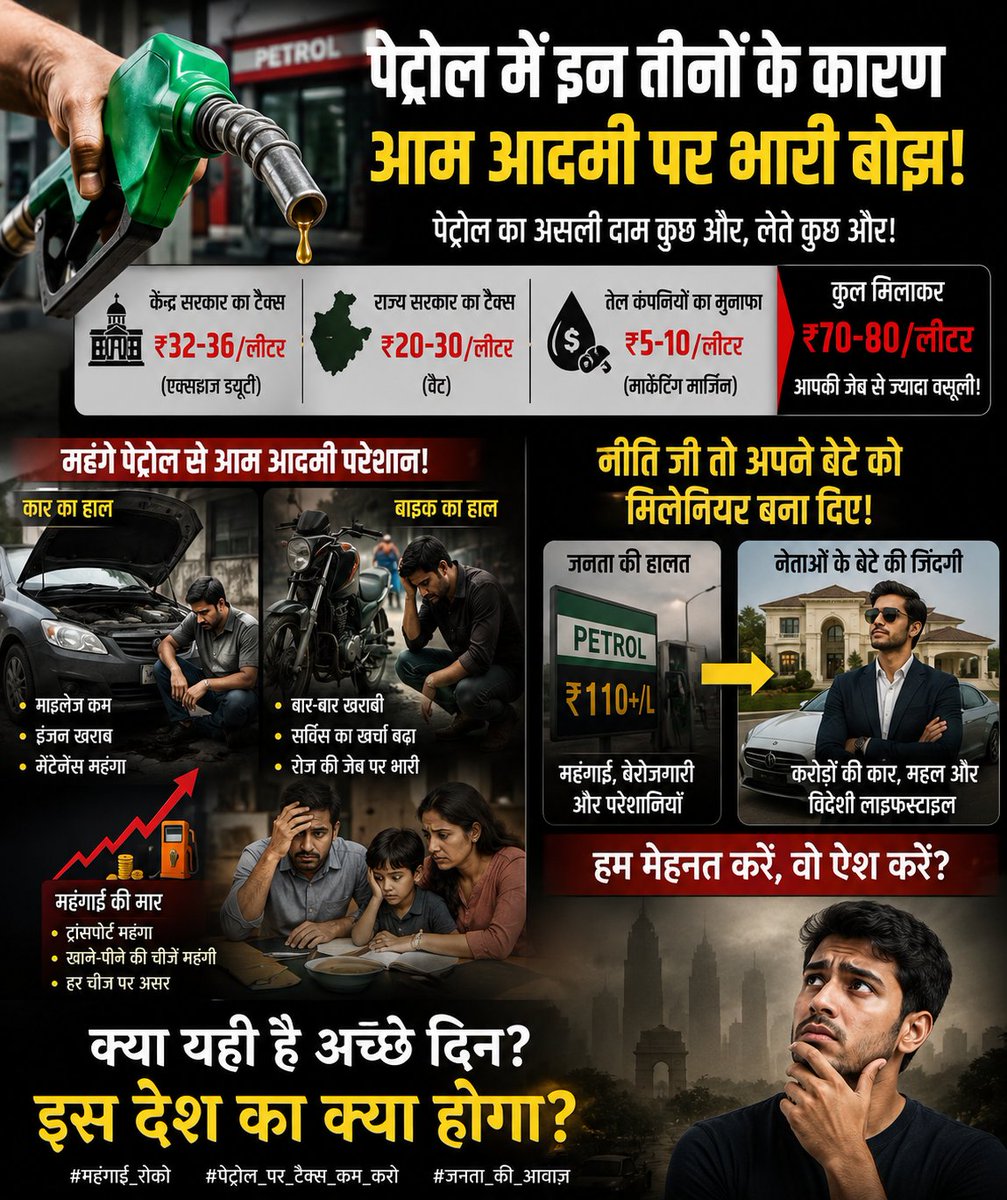 हमारी आवाज़ tweet media