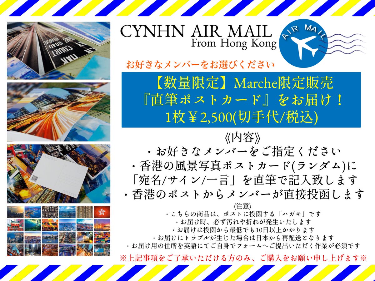 とおる希望でご購入してくださった2名の方、ご確認よろしくお願いし