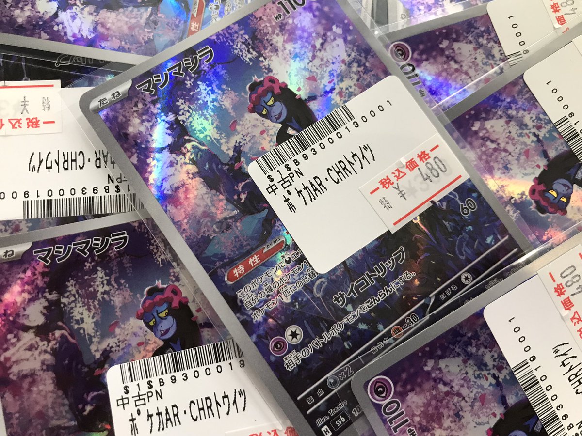 トレカボム ポケモンカード販売情報◓⃙⁣ マシマシマシマシラ🍜(´ч