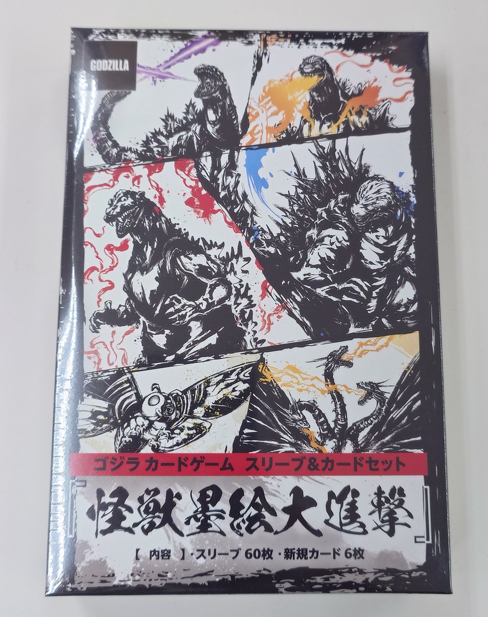 ☆ ゴジラカードゲーム新商品情報 ☆ 明日7月4日(土)は □ゴジラカード
